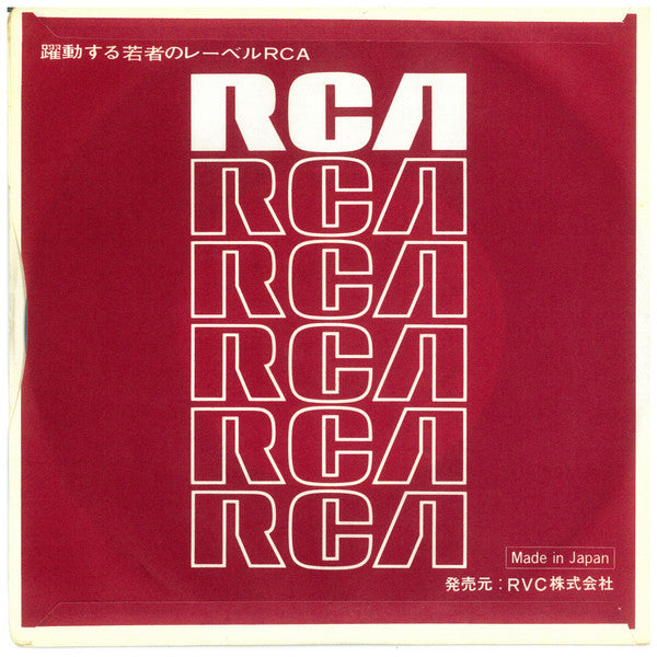 Taeko Ohnuki - 夏に恋する女たち (Vinyl, 7", 45 RPM, Single, Stereo) Very Good Plus (VG+) / Very Good Plus (VG+)