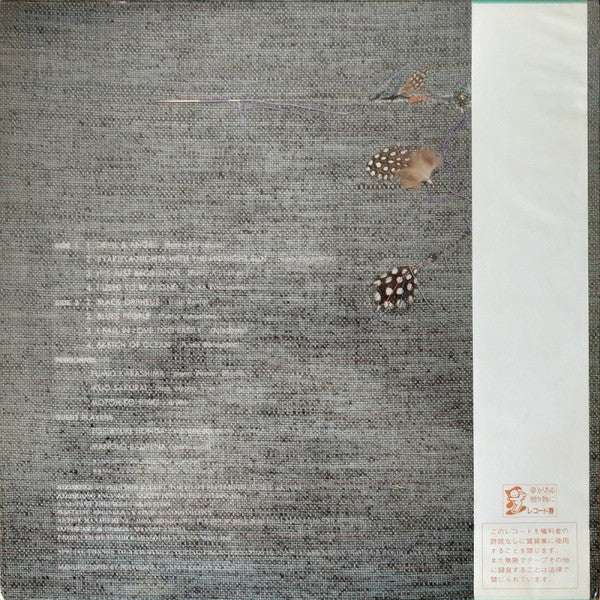 Fumio Karashima Trio - I Used To Be Alone (Vinyl, LP, Album, Stereo) Near Mint (NM or M-) / Near Mint (NM or M-)