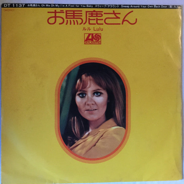 Lulu - Oh Me On My I'm A Fool For You Baby = お馬鹿さん (Vinyl, 7", 45 RPM, Single, Mono) Very Good Plus (VG+) / Good Plus (G+)