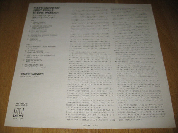 Stevie Wonder - Fulfillingness' First Finale (Vinyl, LP, Album, Reissue) Very Good Plus (VG+) / Very Good (VG)