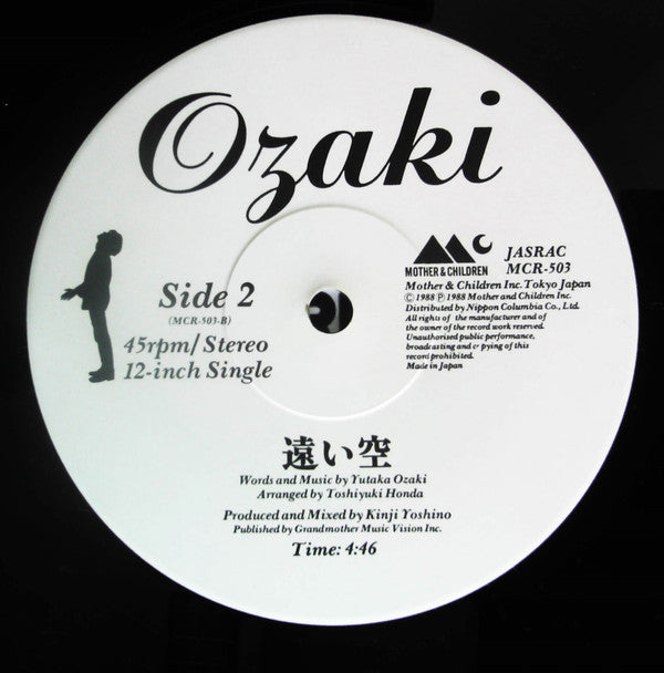 Yutaka Ozaki - Fragments of the Sun (Vinyl, 12", Single) Very Good Plus (VG+) / Very Good Plus (VG+)