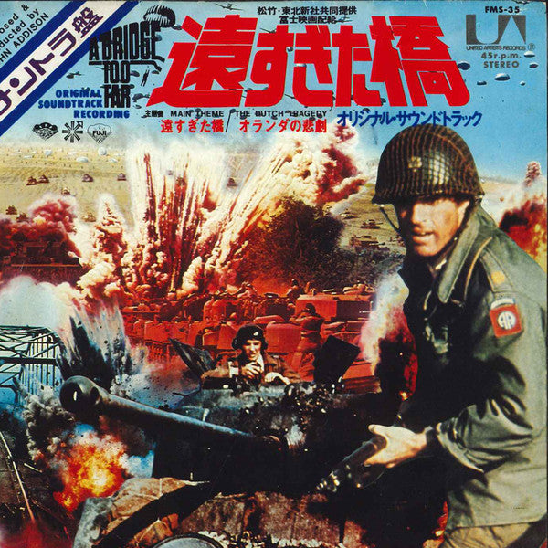 John Addison - 遠すぎた橋 = A Bridge Too Far (Vinyl, 7", 45 RPM, Single, Stereo) Very Good Plus (VG+) / Very Good Plus (VG+)