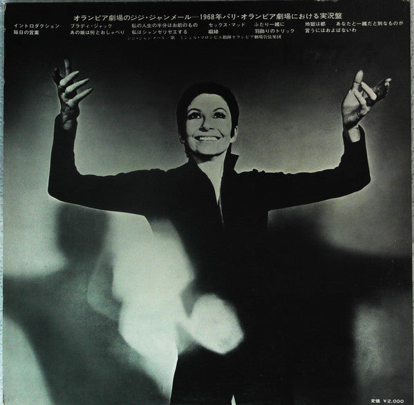 Zizi Jeanmaire - Zizi Jeanmaire A L'Olympia (Vinyl, LP, Album) Very Good Plus (VG+) / Good Plus (G+)