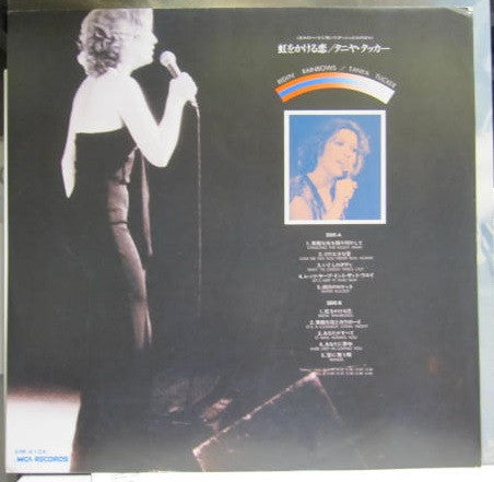 Tanya Tucker - Ridin' Rainbows (Vinyl, LP, Album)