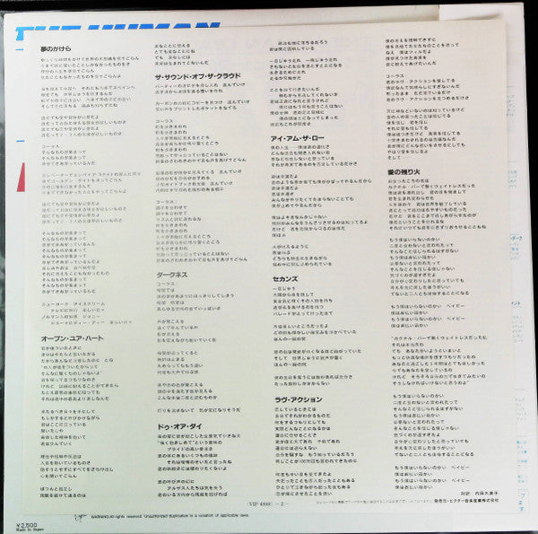 The Human League - Dare! = Love Action (Vinyl, LP, Album, Stereo) Very Good Plus (VG+) / Very Good (VG)