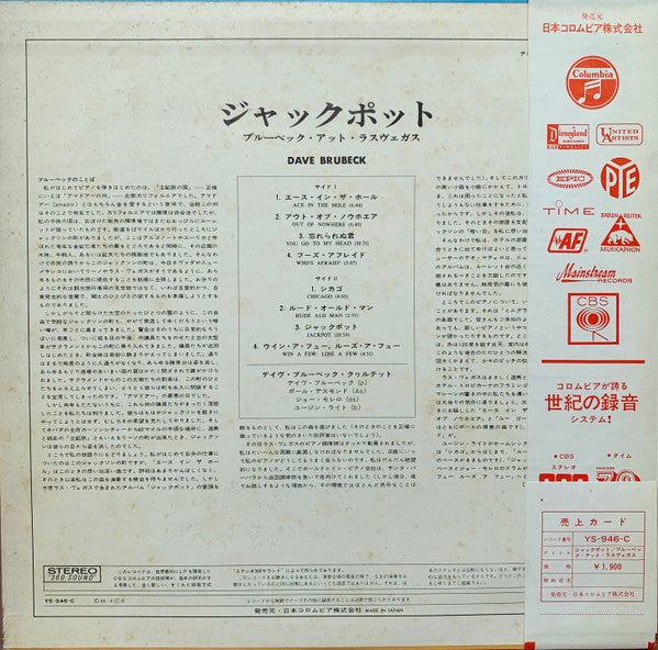 Dave Brubeck - Jackpot (Vinyl, LP, Album, Stereo) Very Good Plus (VG+) / Very Good Plus (VG+)