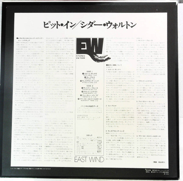 Cedar Walton - Pit Inn (Vinyl, LP, Album, Stereo) Very Good (VG) / Good Plus (G+)