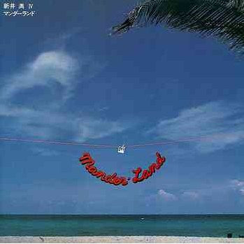 新井満 - マンダーランド (Mander Land) (Vinyl, LP, Album) Near Mint (NM or M-) / Very Good (VG)