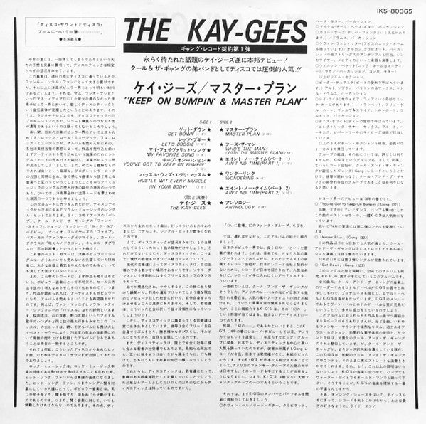 The Kay-Gees - Keep On Bumpin' & Masterplan (Vinyl, LP, Album, Promo) Near Mint (NM or M-) / Very Good Plus (VG+)