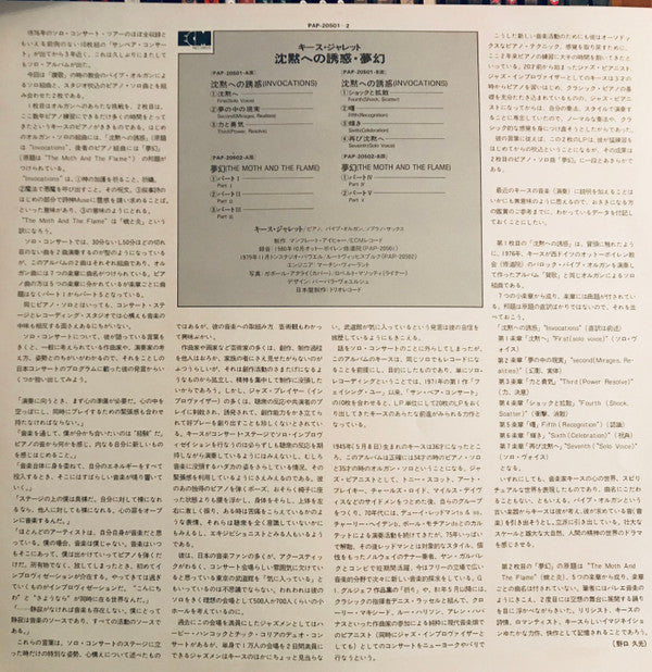 Keith Jarrett - Invocations / The Moth And The Flame (2xVinyl, LP, Album, Promo) Very Good (VG) / Good Plus (G+)