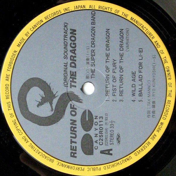 The Super Dragon Band - Return Of The Dragon (Vinyl, LP, Album) Very Good Plus (VG+) / Very Good (VG)