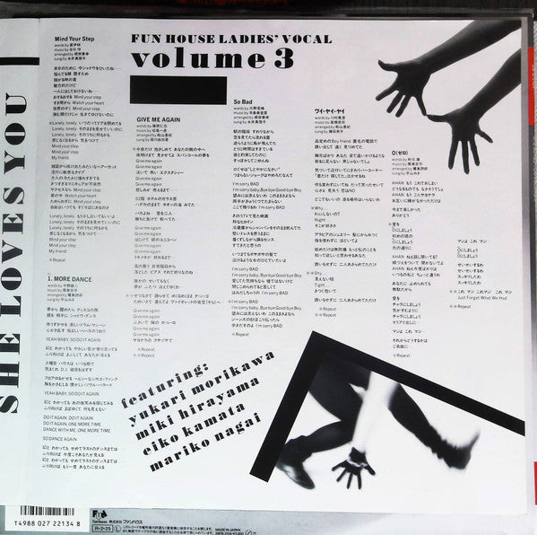 Yukari Morikawa - Fun House Ladies' Vocal Vol.3 "She Loves You" (Vinyl, LP, Compilation) Near Mint (NM or M-) / Very Good (VG)