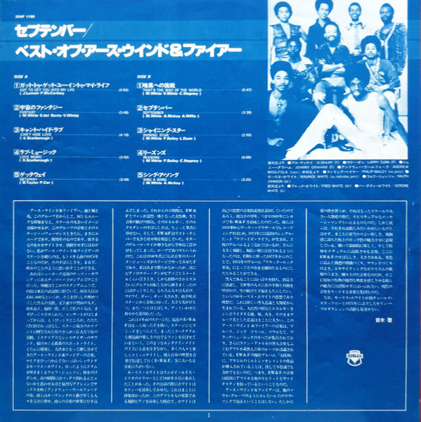 Earth, Wind & Fire - The Best Of Earth, Wind & Fire Vol. I (Vinyl, ...
