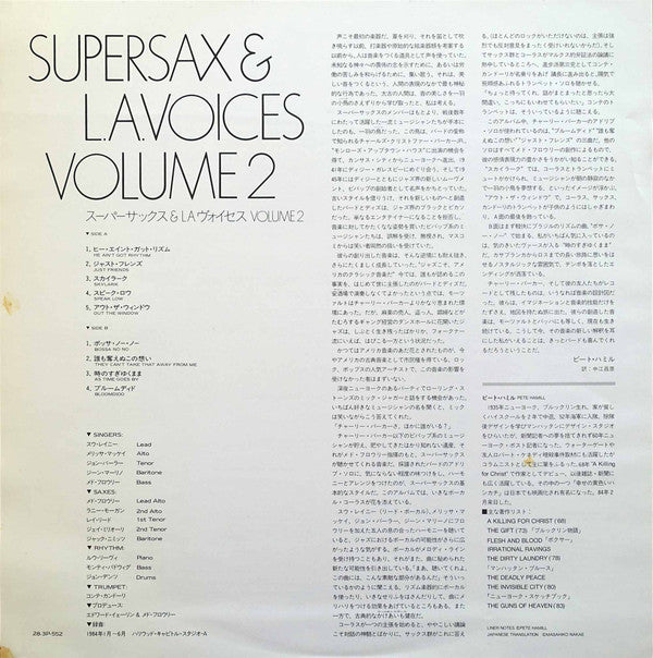 Supersax - Supersax & L.A. Voices Volume 2 (Vinyl, LP, Album, Stereo) Very Good (VG) / Very Good (VG)