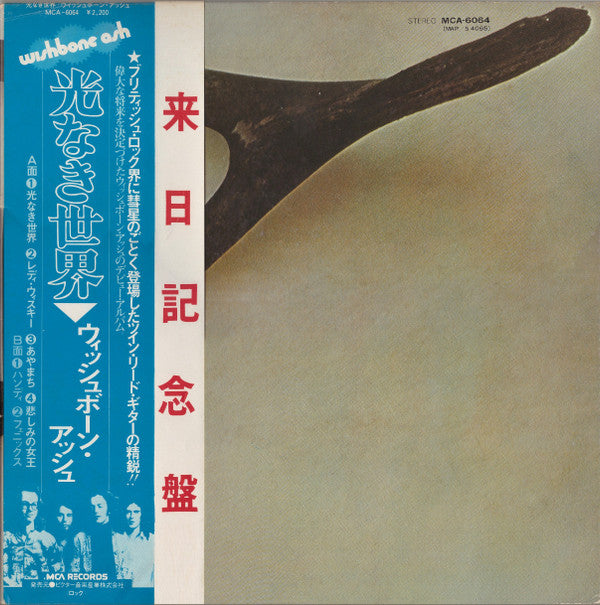 Wishbone Ash - Wishbone Ash = A World Without Light (Vinyl, LP, Album, Reissue, Stereo) Very Good Plus (VG+) / Very Good Plus (VG+)