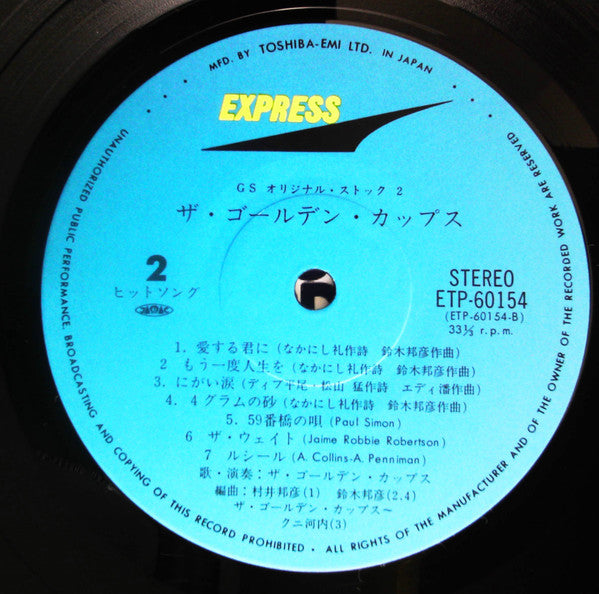 The Golden Cups - GS Original Stock 2 (Vinyl, LP, Compilation) Very Good Plus (VG+) / Very Good (VG)
