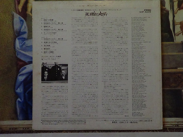 Ennio Morricone - 死刑台のメロディ = Sacco E Vanzetti (Colonna Sonora Originale Del Film) (Vinyl, LP, Album, Reissue) Very Good (VG) / Good Plus (G+)