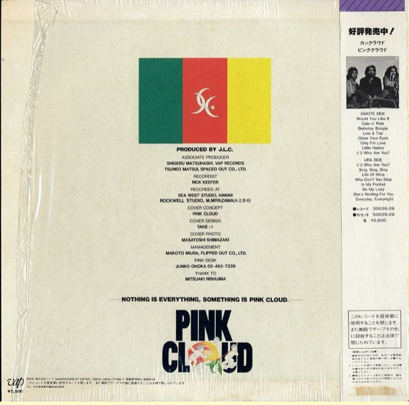 Pink Cloud (2) - Cloud Land -桃源郷- (Vinyl, LP, Album) Good Plus (G+) / Good Plus (G+)