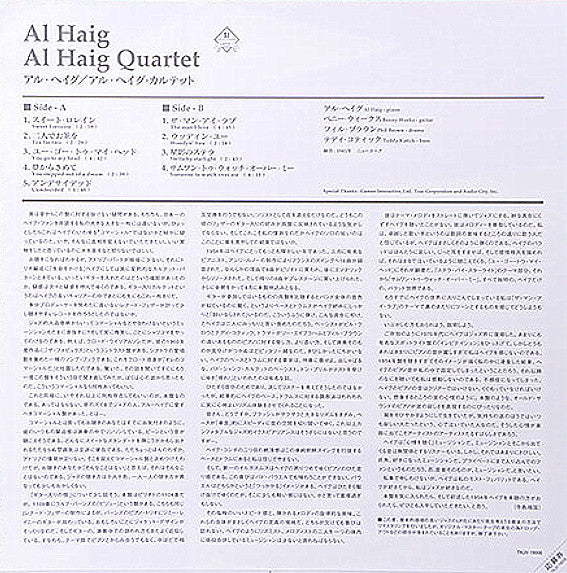 Al Haig Quartet - Al Haig Quartet (Vinyl, LP, Album, Limited Edition, Stereo) Very Good Plus (VG+) / Very Good Plus (VG+)