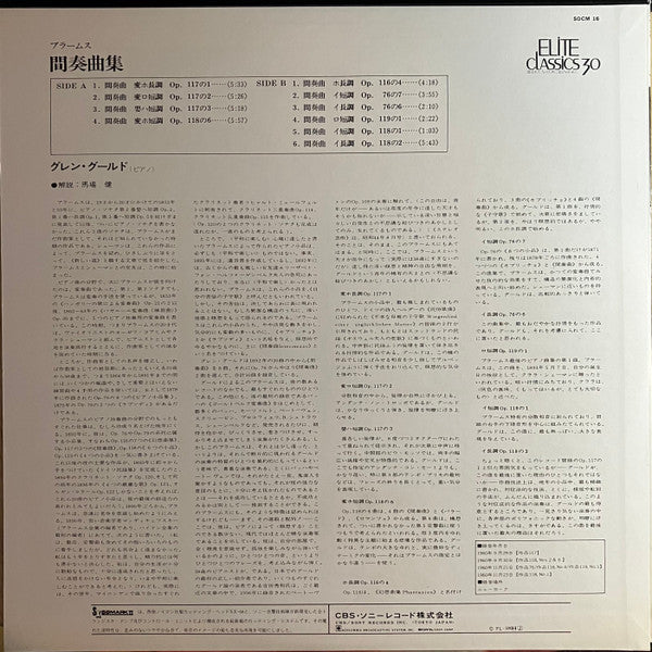 Johannes Brahms - 10 Intermezzi For Piano (Vinyl, LP, Reissue, Stereo) Very Good (VG) / Good Plus (G+)