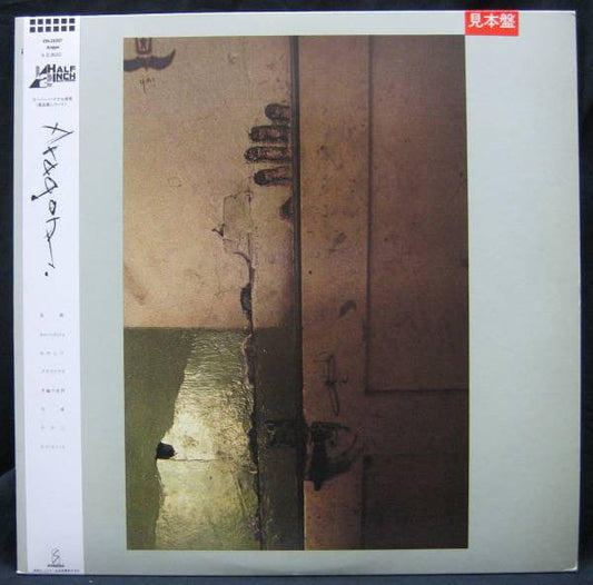 Aragon (3) - Aragon (Vinyl, LP, Album, Promo) Very Good Plus (VG+) / Very Good Plus (VG+)