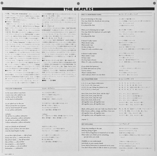 The Beatles - Yellow Submarine (Vinyl, LP, Album, Misprint, Reissue, Stereo) Very Good Plus (VG+) / Very Good Plus (VG+)