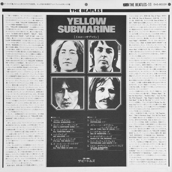 The Beatles - Yellow Submarine (Vinyl, LP, Album, Misprint, Reissue, Stereo) Very Good Plus (VG+) / Very Good Plus (VG+)