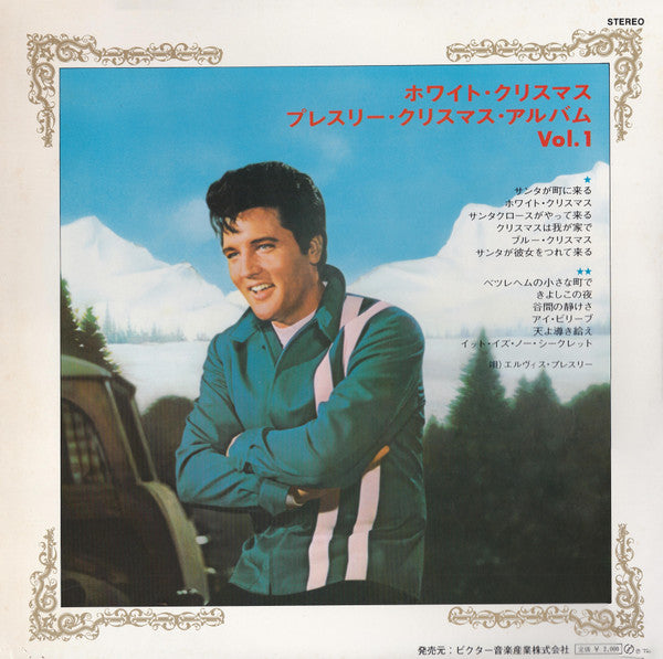 Elvis Presley - Elvis' Christmas Album (Vinyl, LP, Album, Reissue, Stereo) Very Good Plus (VG+) / Very Good (VG)