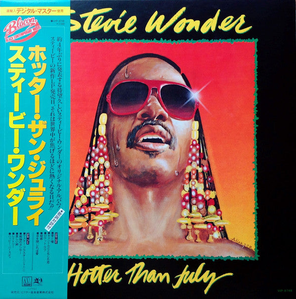 Stevie Wonder - Hotter Than July = ホッター・ザン・ジュライ (Vinyl, LP, Album, ...