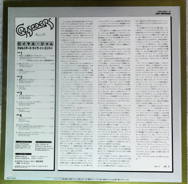The Crusaders - Royal Jam (Vinyl, LP)