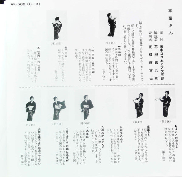 Hibari Misora - ひばりのドドンパ / 車屋さん (Vinyl, 7", 45 RPM, Single) Very Good Plus (VG+) / Very Good (VG)