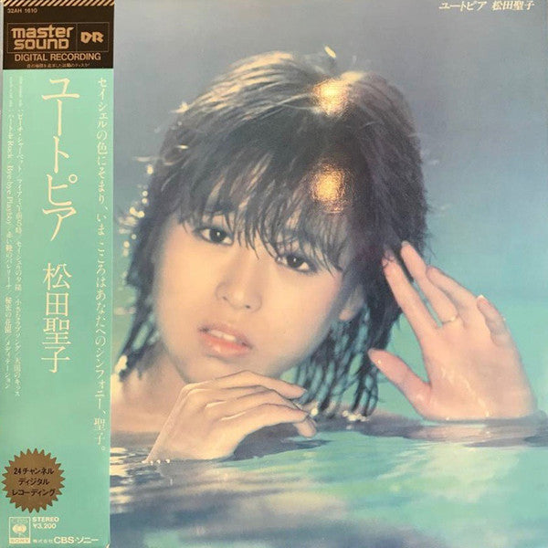 Seiko Matsuda - ユートピア (Vinyl, LP, Album, Stereo)