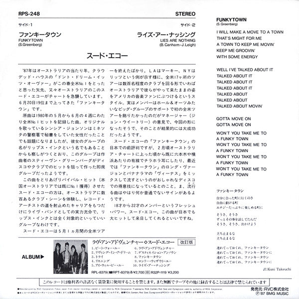 Pseudo Echo - Funky Town = ファンキータウン (Vinyl, 7", 45 RPM, Single) Very Good Plus (VG+) / Very Good Plus (VG+)