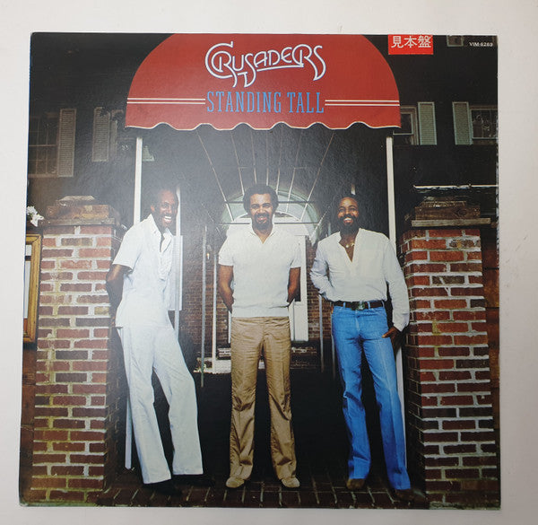 The Crusaders - Standing Tall (Vinyl, LP, Album, Promo, Stereo) Very Good Plus (VG+) / Very Good Plus (VG+)