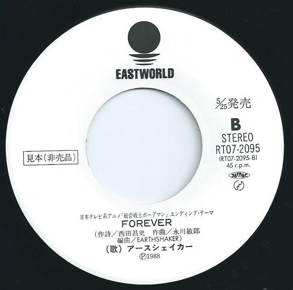 Earthshaker - Don't Look Back (Vinyl, 7", 45 RPM, Single, Promo) Very Good Plus (VG+) / Very Good Plus (VG+)