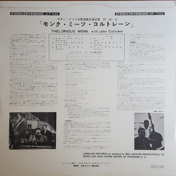 Thelonious Monk - Thelonious Monk With John Coltrane (Vinyl, LP, Album, Stereo) Very Good (VG) / Very Good (VG)