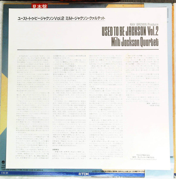 The Milt Jackson Quartet - Used To Be Jackson Vol. 2 (Vinyl, LP, Album, Promo, Stereo) Near Mint (NM or M-) / Very Good (VG)