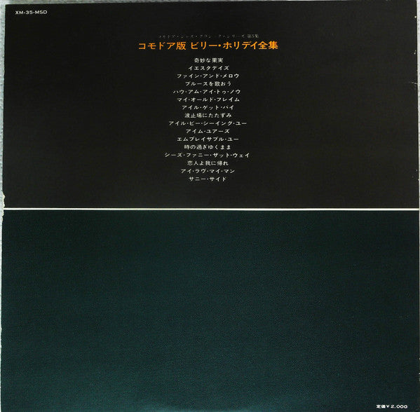 Billie Holiday - Commodore Jazz Classics (Vinyl, LP, Compilation, Promo, Stereo) Very Good Plus (VG+) / Very Good Plus (VG+)