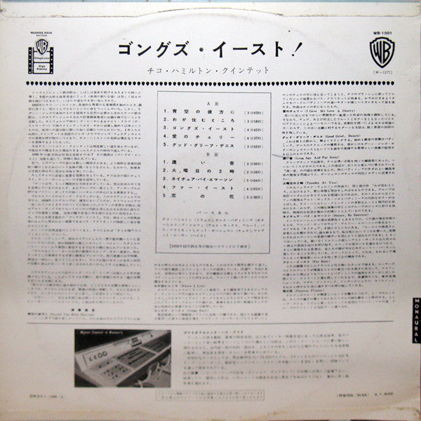 The Chico Hamilton Quintet - Gongs East! (Vinyl, LP, Album, Mono) Very Good (VG) / Good Plus (G+)