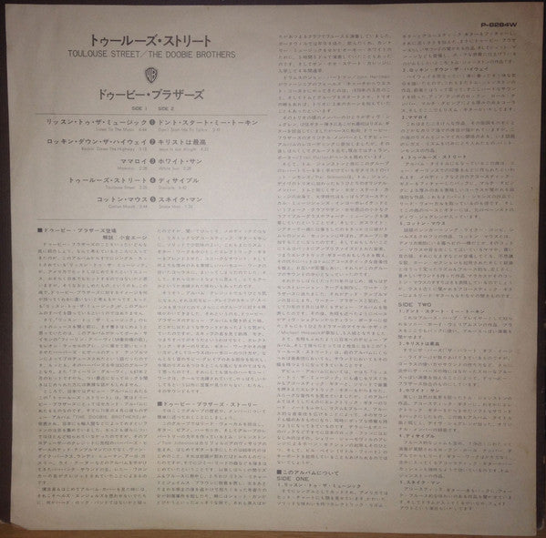 The Doobie Brothers - Toulouse Street (Vinyl, LP, Album, Reissue, S...