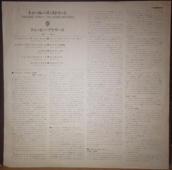 The Doobie Brothers - Toulouse Street (Vinyl, LP, Album, Reissue, Stereo) Near Mint (NM or M-) / Very Good (VG)