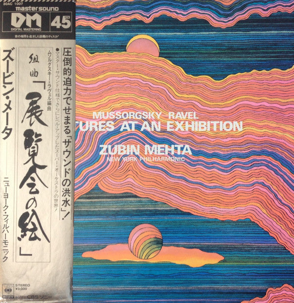 Modest Mussorgsky - Pictures At An Exhibition = 組曲「展覧会の絵」 (Vinyl, LP, 45 RPM) Very Good Plus (VG+) / Very Good Plus (VG+)