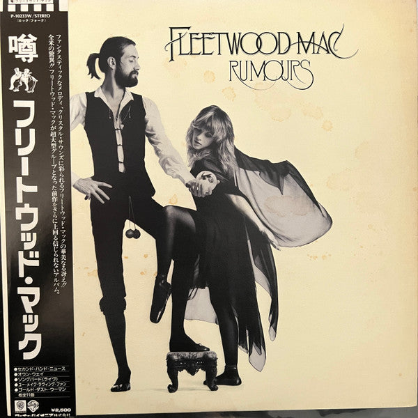 Fleetwood Mac - Rumours (Vinyl, LP, Album, Stereo)