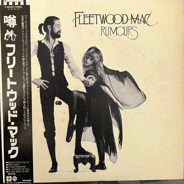 Fleetwood Mac - Rumours (Vinyl, LP, Album) Very Good Plus (VG+) / Very Good (VG)