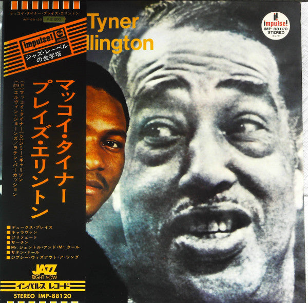 McCoy Tyner - McCoy Tyner Plays Ellington (Vinyl, LP, Album, Reissue, Stereo) Very Good Plus (VG+) / Good Plus (G+)