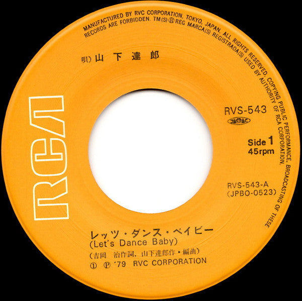Tatsuro Yamashita - レッツ・ダンス・ベイビー = Let's Dance Baby / ボンバー = Bomber (Vinyl, 7", 45 RPM, Stereo) Very Good Plus (VG+) / Very Good Plus (VG+)