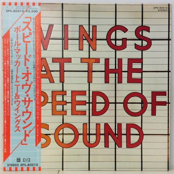 Wings (2) - Wings At The Speed Of Sound (Vinyl, LP, Album, Limited Edition, Reissue) Very Good Plus (VG+) / Very Good Plus (VG+)