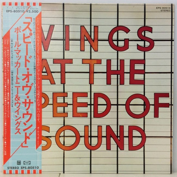 Wings (2) - Wings At The Speed Of Sound (Vinyl, LP, Album, Limited ...