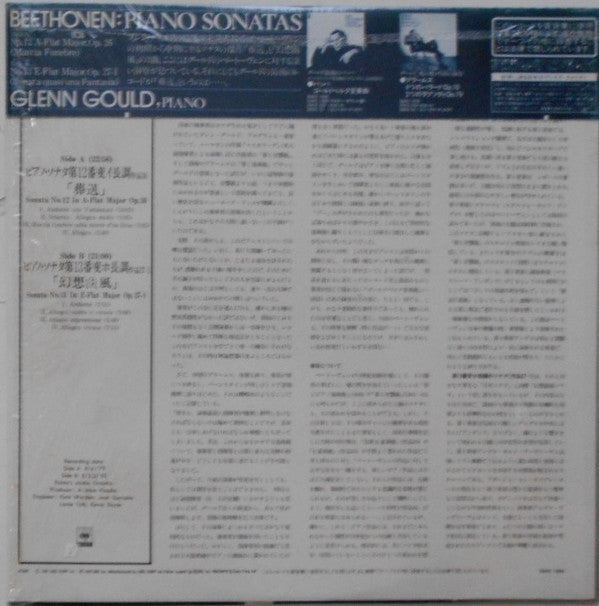 Ludwig van Beethoven - Sonatas No. 12, Op. 26 & No. 13, Op. 27, No. 1 (Vinyl, LP, Album) Very Good Plus (VG+) / Very Good Plus (VG+)