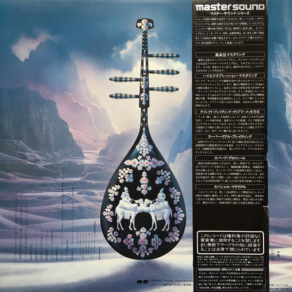 Kitaro - Silk Road (Vinyl, LP, Album, Repress) Very Good Plus (VG+) / Good (G)